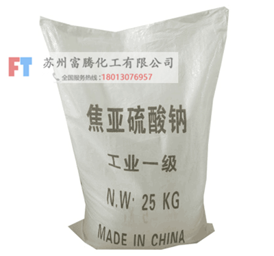焦亞硫酸鈉1