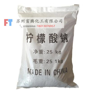 檸檬酸鈉1