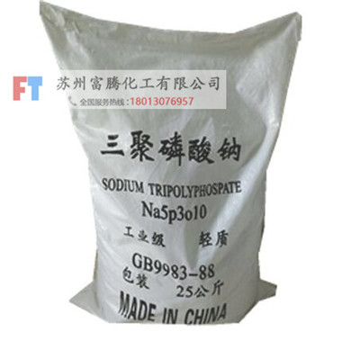 三聚磷酸鈉1
